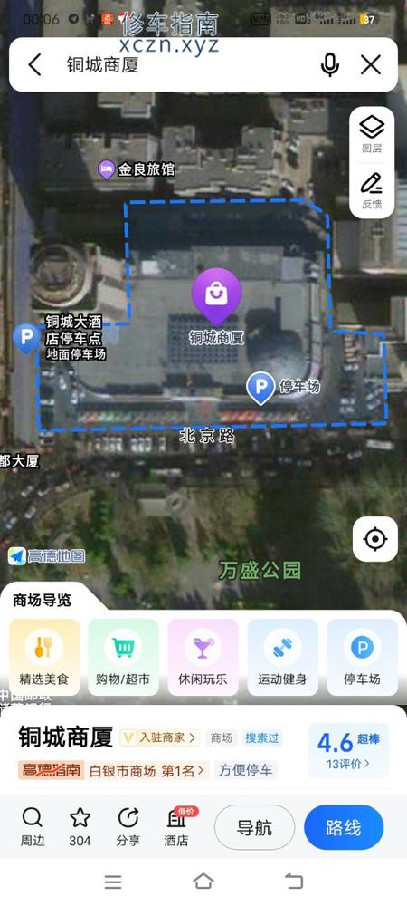 [甘肃-兰州]铜城大厦地下室酒吧