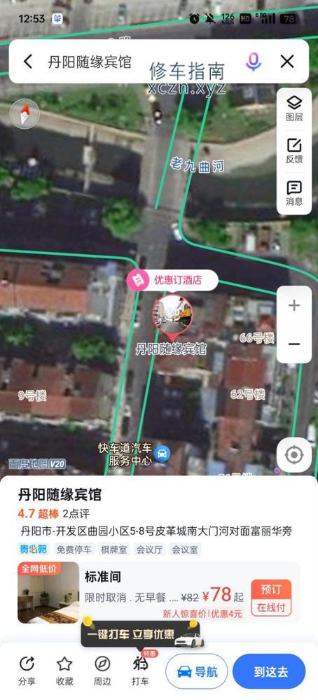 [江苏-镇江]美丽达休闲