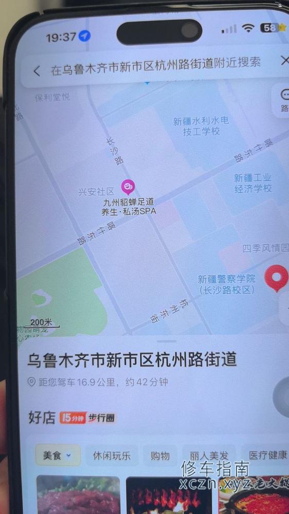 [新疆-乌鲁木齐]乌鲁木齐