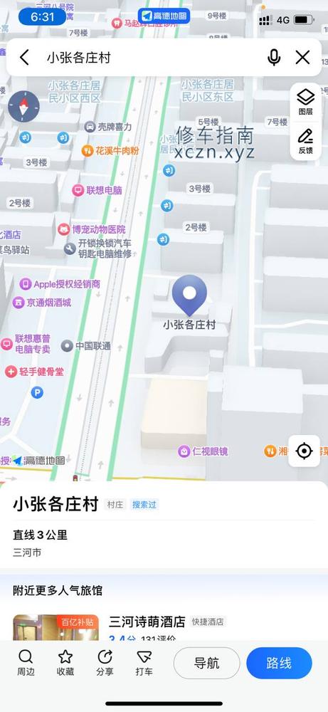 [河北-廊坊]小张庄村里的按摩都有92、95