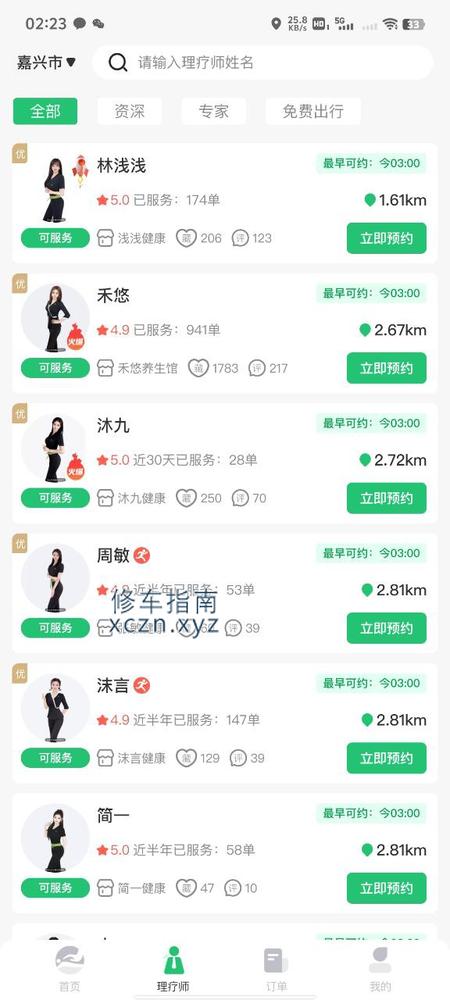 [浙江-嘉兴]东郊到家 不用管电话里怎么说 到了房间再聊基本都可以