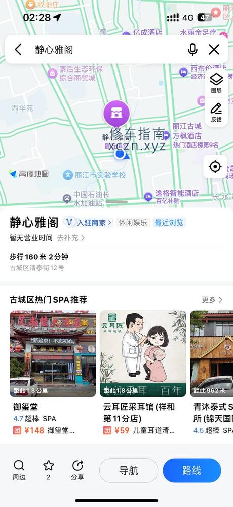 [云南-丽江]静心雅阁