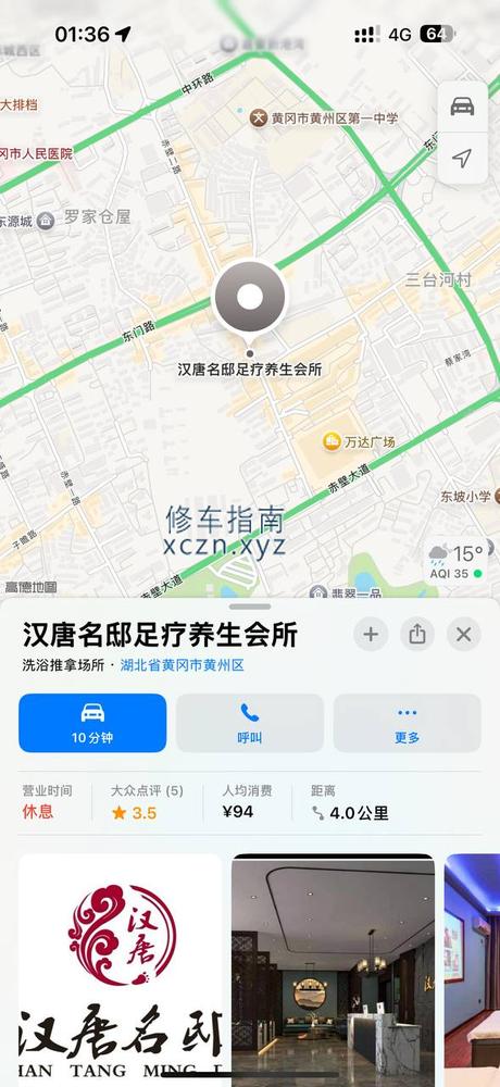 [湖北-黄冈]黄冈市黄州区赤壁二路汉唐名邸，569一一