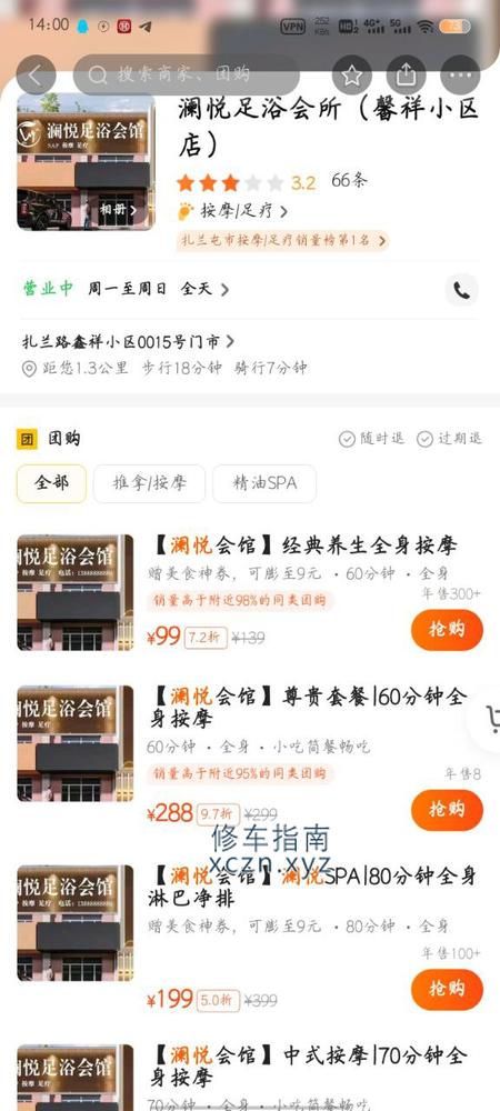 [内蒙古-呼伦贝尔]扎兰屯澜悦足浴会所599胸推丝足
1288半套