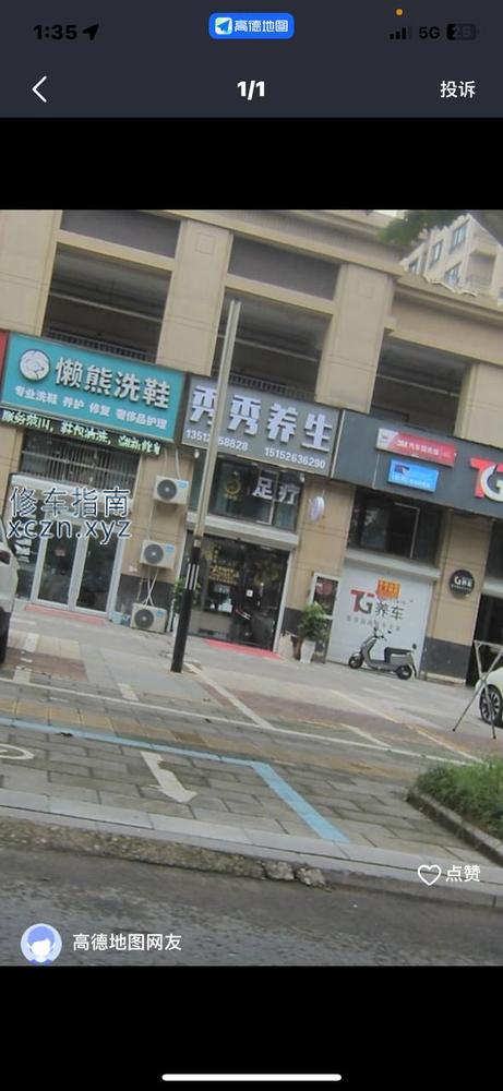 [上海-长宁区]秀秀足浴