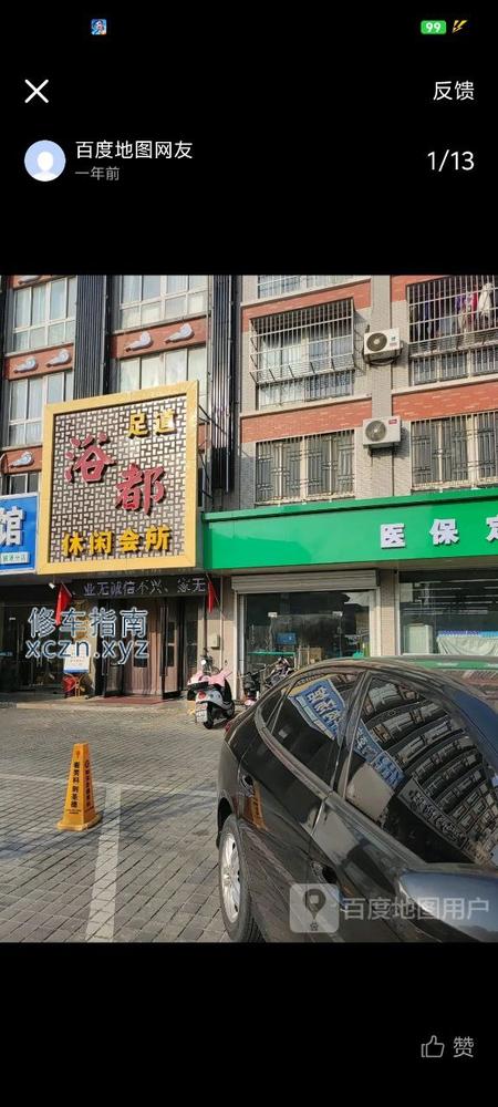 [江苏-南通]浴都
