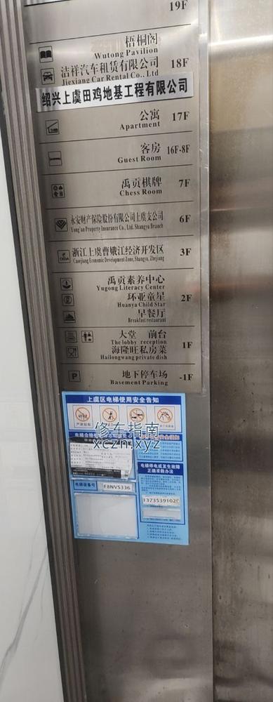 [浙江-绍兴]禹贡酒店18层梧桐阁