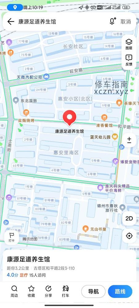 [辽宁-锦州]辽宁锦州市古塔区和平路2段3110康源足道养生馆