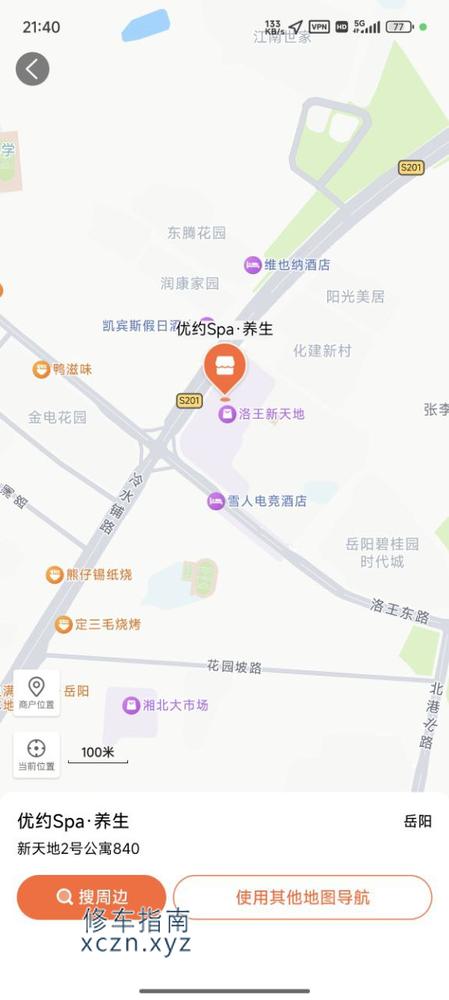[湖南-岳阳]优约SPA