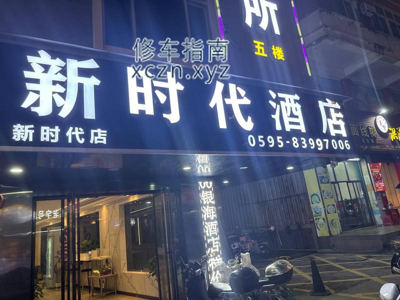 [福建-泉州]福建（泉州石狮）紫气东来养生会所主打00后