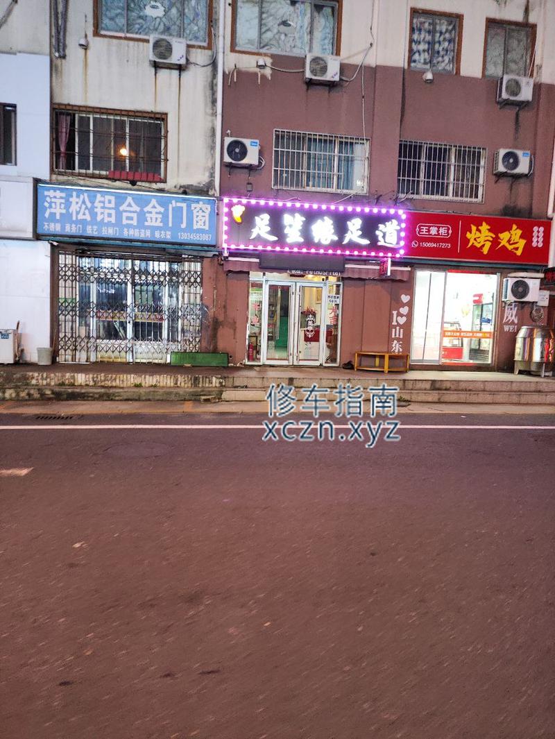 [山东-威海]足笙缘足道