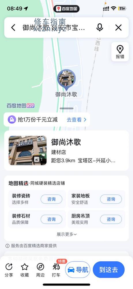 [陕西-延安]延安御尚沐歌