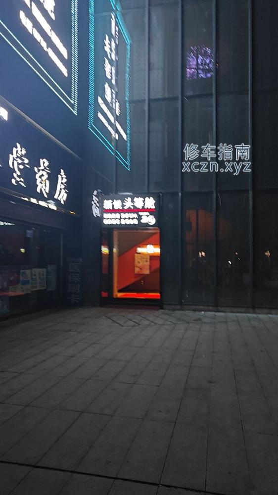 [湖北-黄石]新悦故事头等舱步行街店