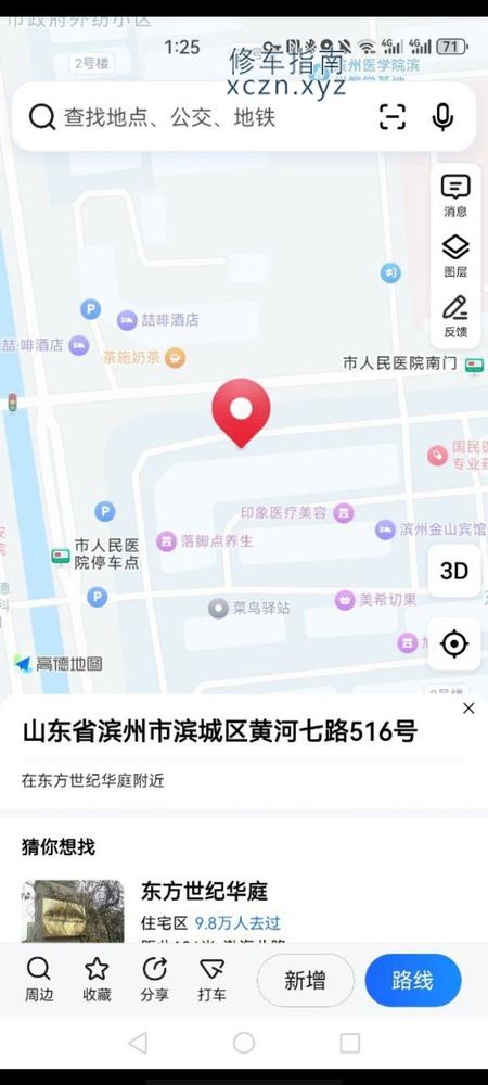 [山东-滨州]人民医院路南，面朝北的一家养生馆，大奶少妇92