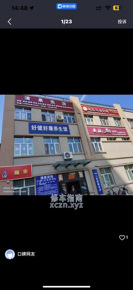 [新疆-乌鲁木齐]新市区大海洗浴
 600半套  9号贼棒