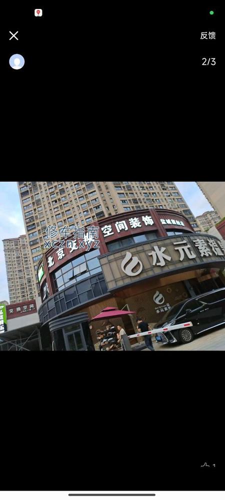 [江苏-盐城]水元素温泉，全裸臀推