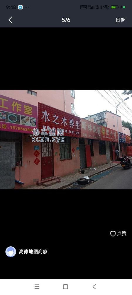 [山东-潍坊]潍城百大万家福对面胡同里面水之木spa