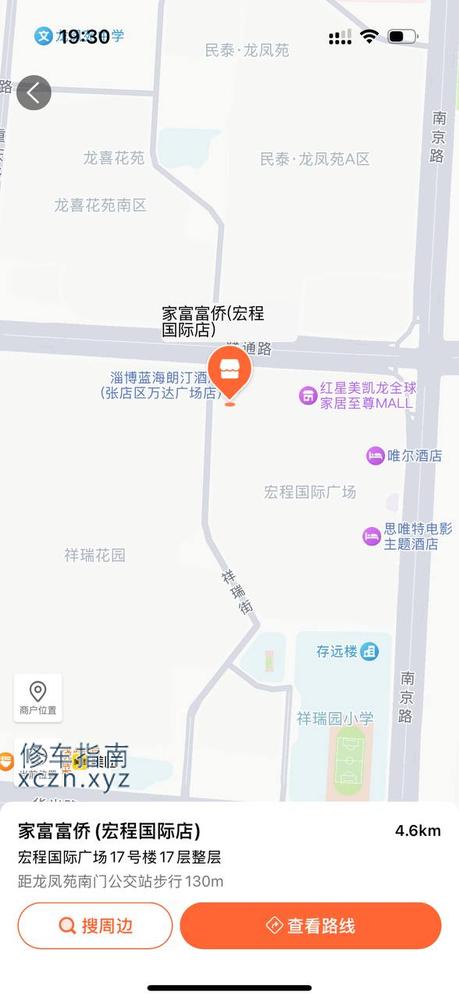 [山东-淄博]家富富侨宏城国际店