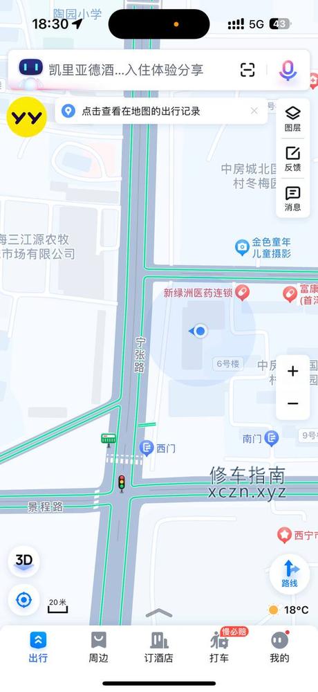 [青海-西宁]幸福足浴