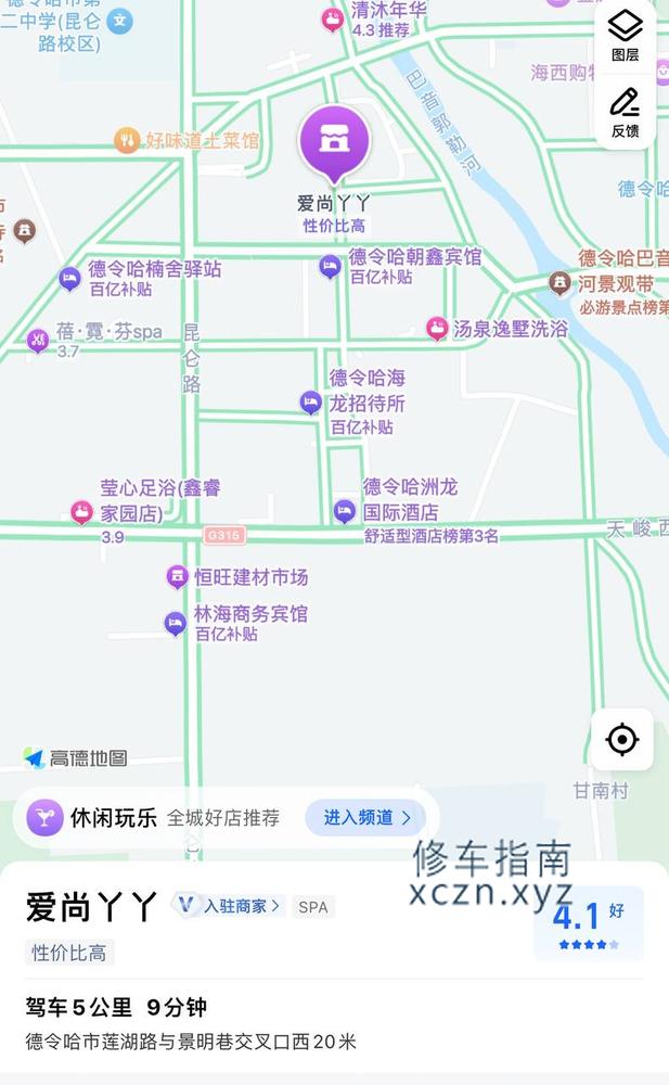 [青海-海西]爱尚丫丫足浴店