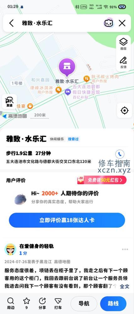 [黑龙江-黑河]雅致水乐汇