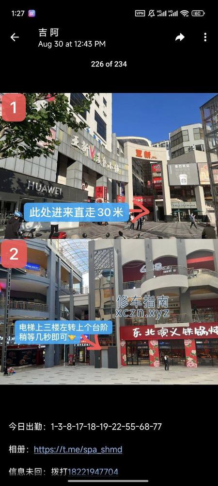 [上海-静安区]上海魔都飞吉修车推油SPA
