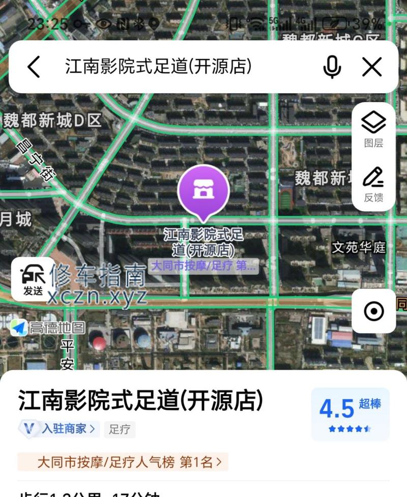 [山西-大同]江南SPA