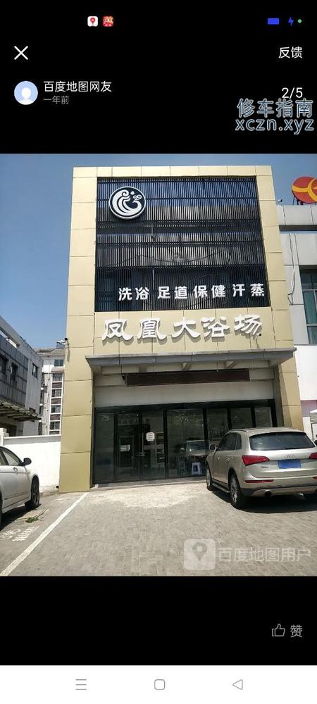 [江苏-镇江]凤凰浴场