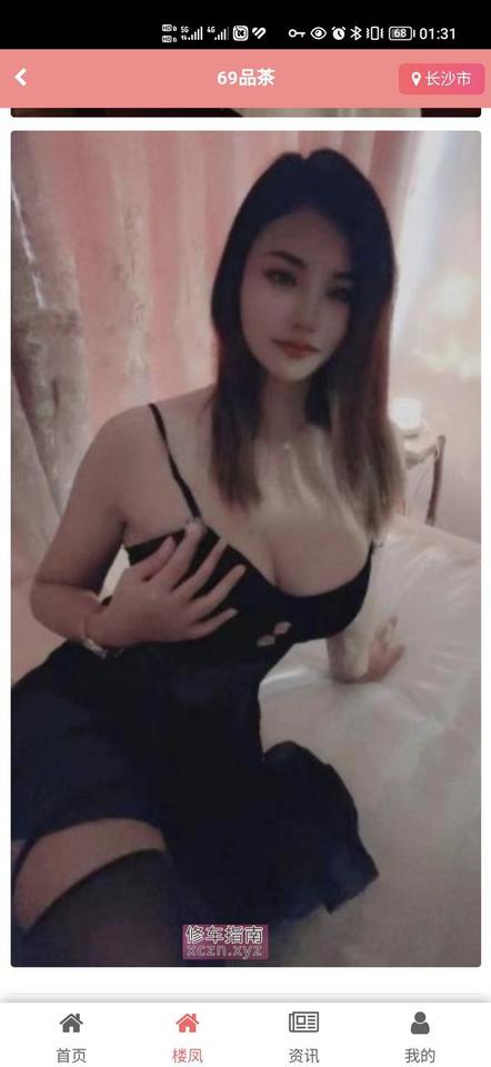 望城区享受富侨足浴项小艳