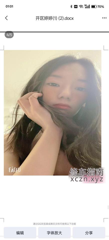 [辽宁-大连]开发区婷婷