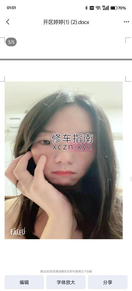 [辽宁-大连]开发区婷婷