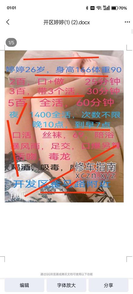 [辽宁-大连]开发区婷婷