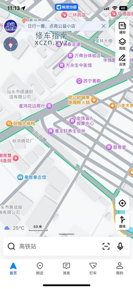 [广东-汕头]意足轩养生会所