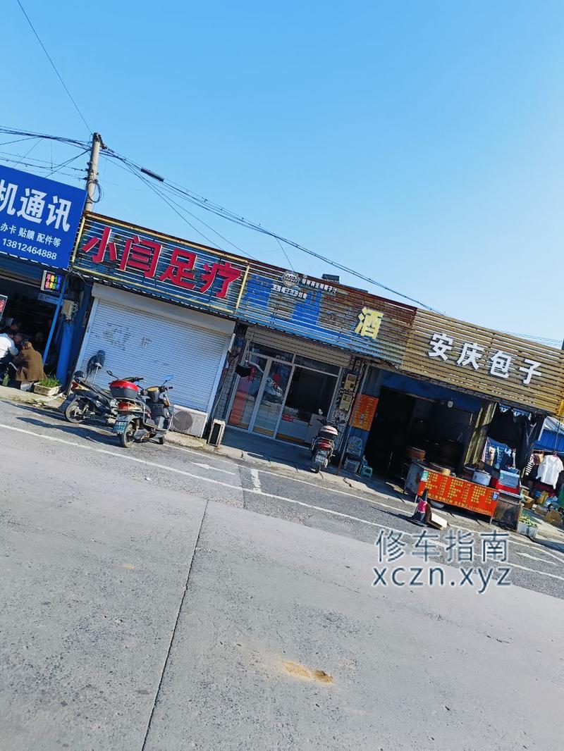 [江苏-镇江]小闫足疗