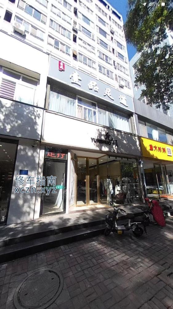[河北-石家庄]壹品足道