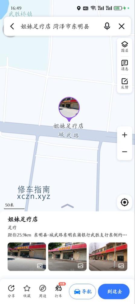 [河南-商丘]姐妹足浴
