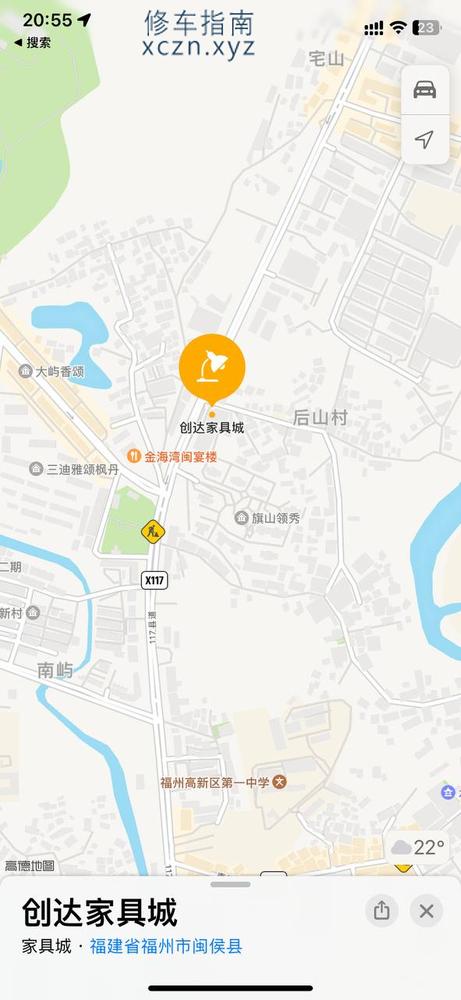 福州洗浴爽记