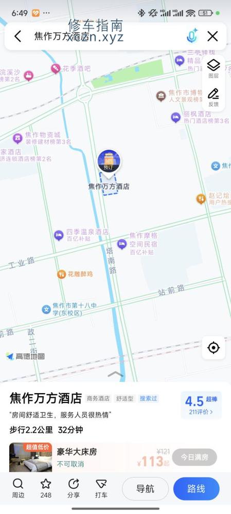[河南-焦作]万盛水城