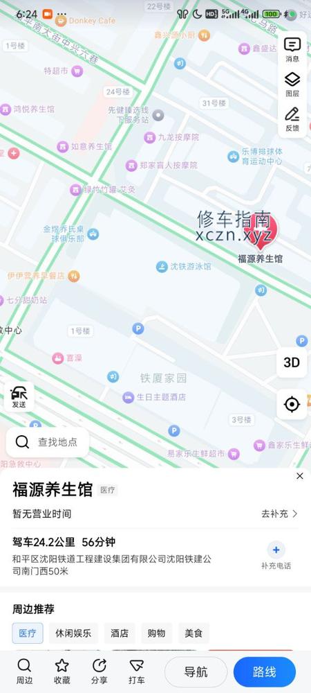 沈阳王晓晓爽记