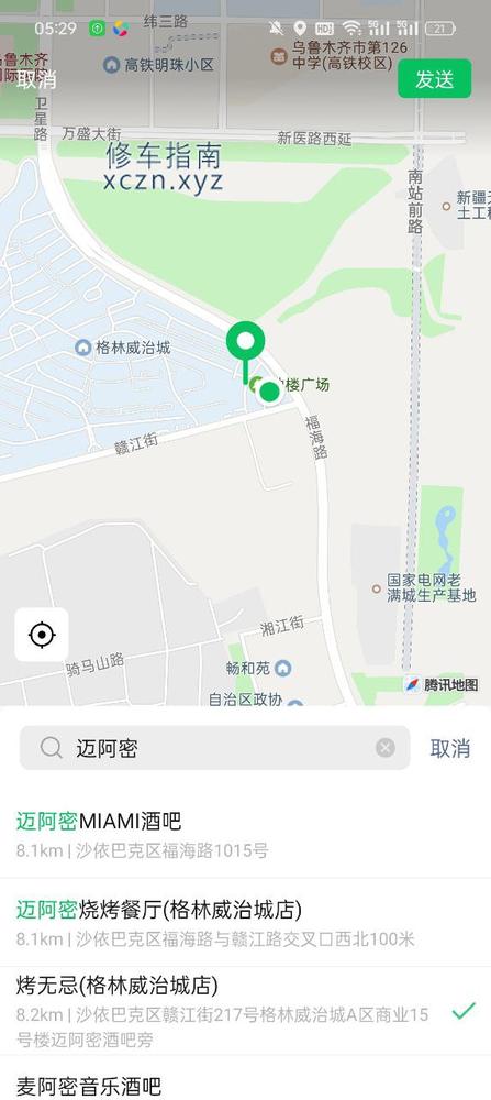 [新疆-乌鲁木齐]乌鲁木齐天花板。格林威城。