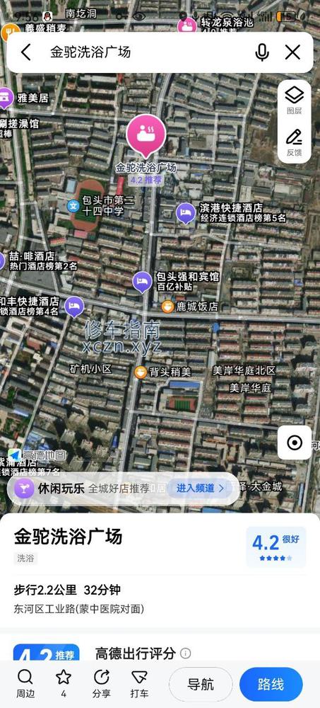 [内蒙古-包头]金驼洗浴