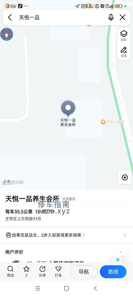 [山东-烟台]天悦一品