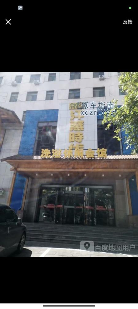 [山东-威海]汗蒸时代  三楼