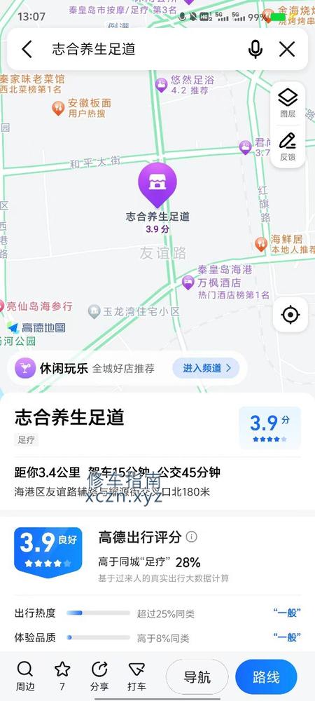 [河北-秦皇岛]志合养生足道  800有大活 技师30 颜值都不错
