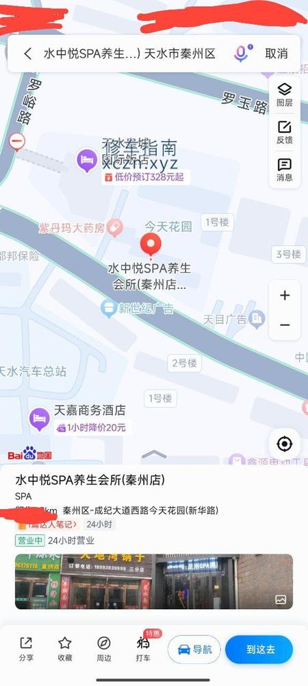 [甘肃-天水]水中悦
