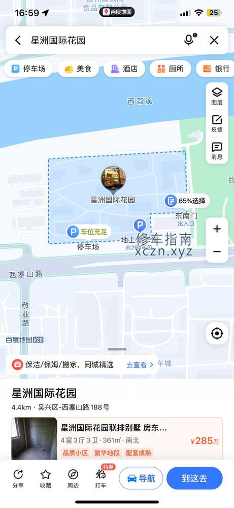 [浙江-湖州]星洲国际