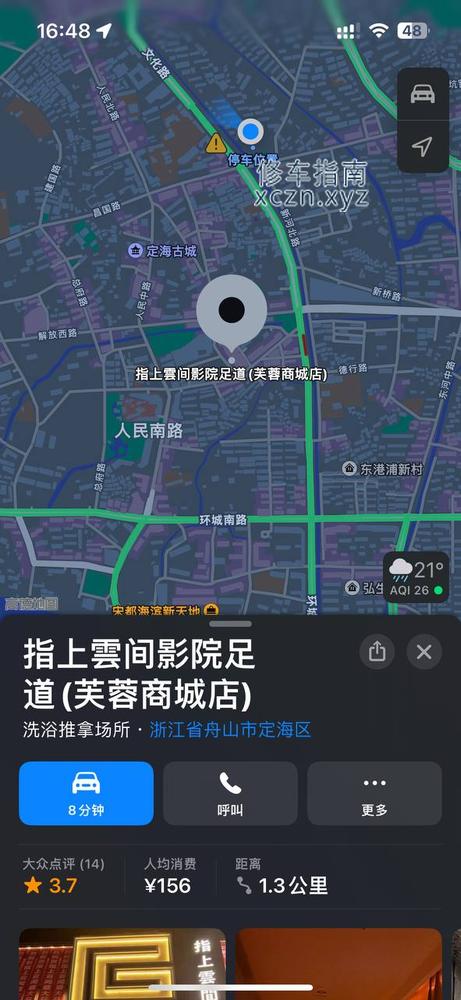 [浙江-舟山]指上云间