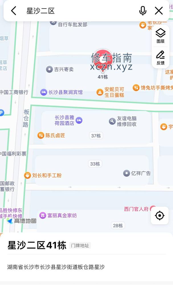 [湖南-长沙]长沙县星沙二区41栋