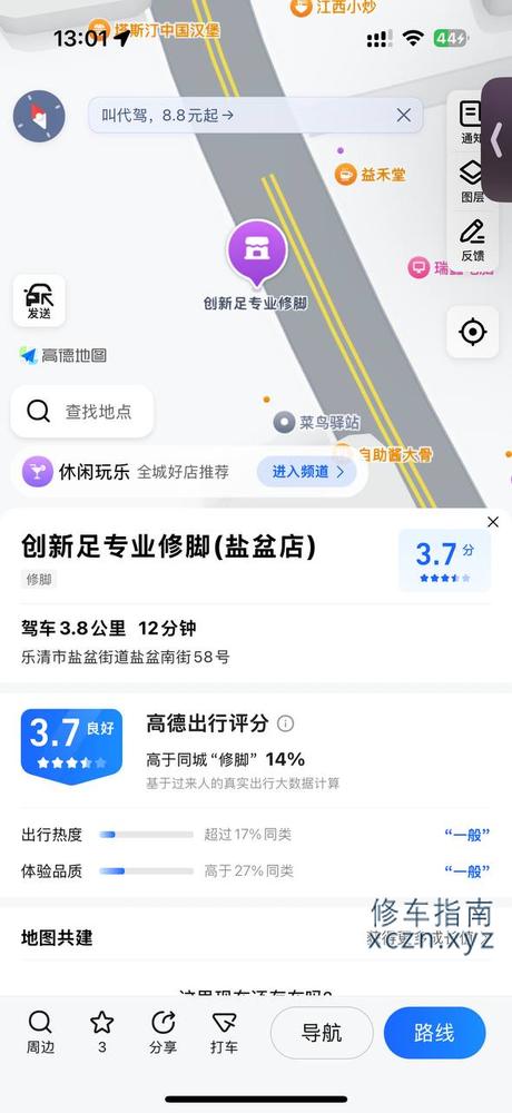 [浙江-温州]创新足专业修脚