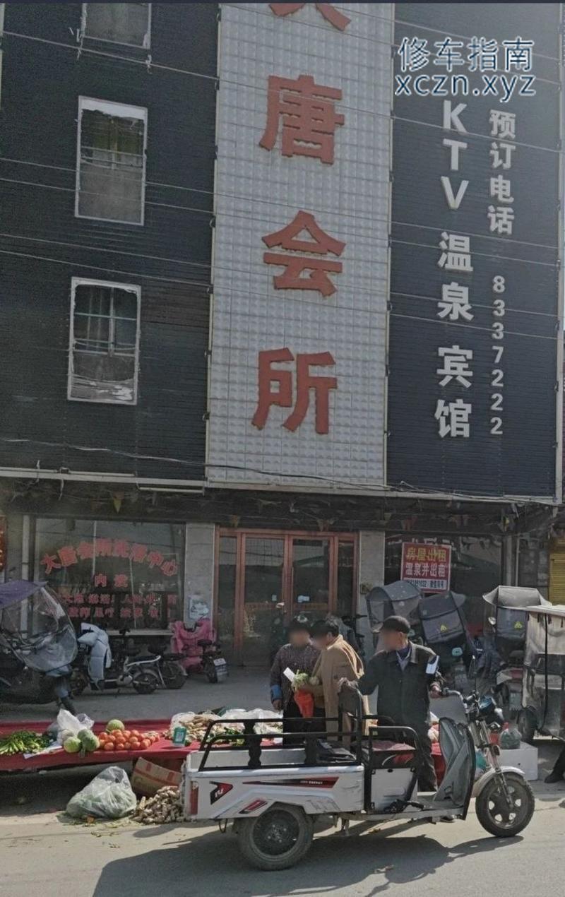 [山东-菏泽]大唐会所